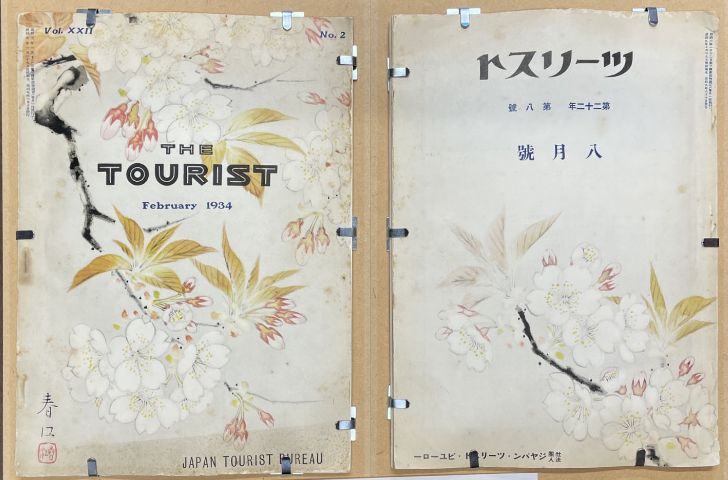 機関紙「THE TOURIST」「ツーリスト」の表紙　右横書きの日本語に歴史を感じる